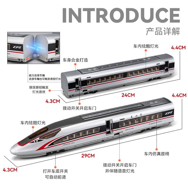 Alloy electric high-speed rail toys large train track EMU model Fuxing Harmony subway train men's ornaments