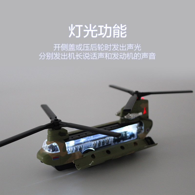 蒂雅多双旋翼合金飞机模型儿童飞机玩具支奴干美军运输机仿真合金 - 图3