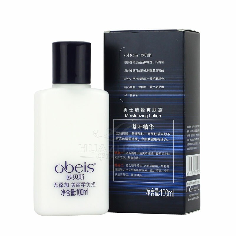 欧贝斯专柜正品男士清爽保湿润肤露 华中化妆品男士面部乳霜