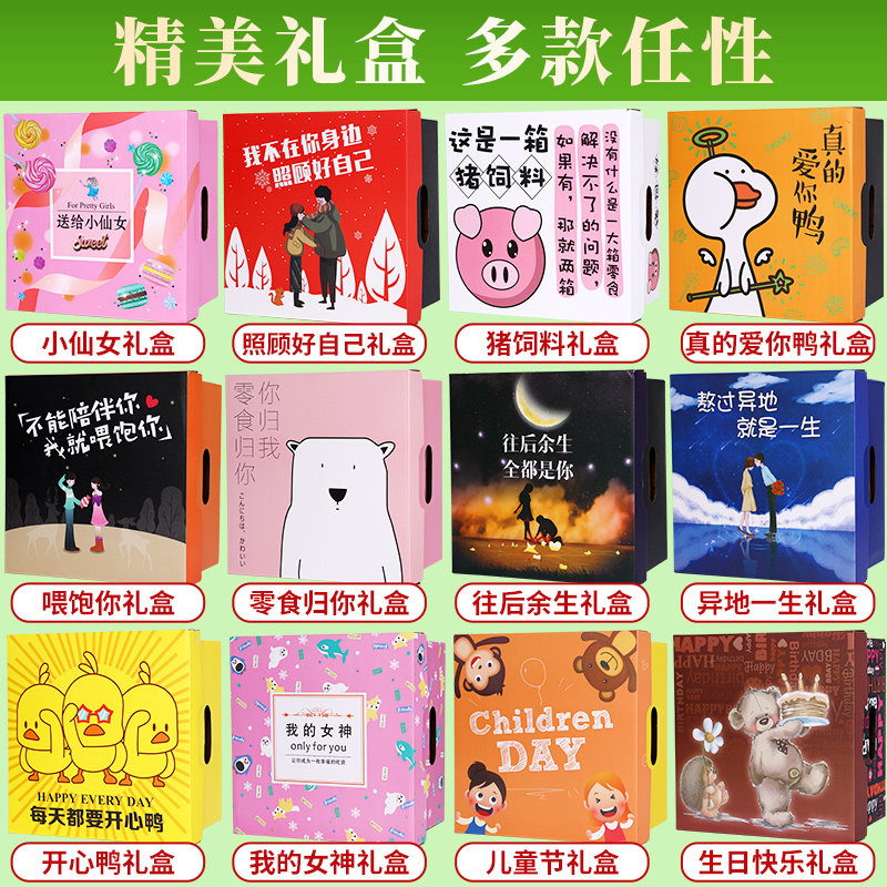 百草味大礼包送女友混合装水果干 鼎贞食品芒果干