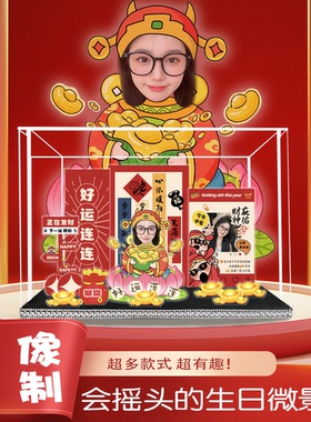 定制摇头创意微景观生日礼物摆件