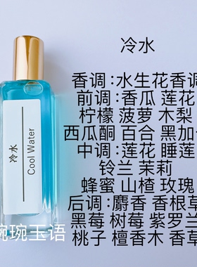 热销榜香水紫邂逅青提软糖奇迹天光持久留香乌木沉香冷水女士正品