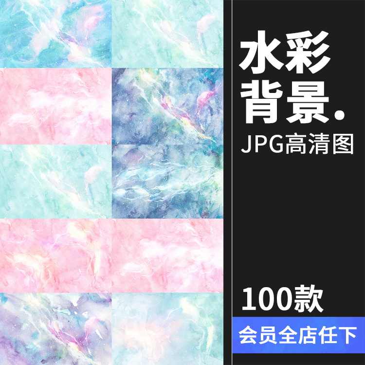 梦幻水彩星空背景 新人首单立减十元 21年7月 淘宝海外