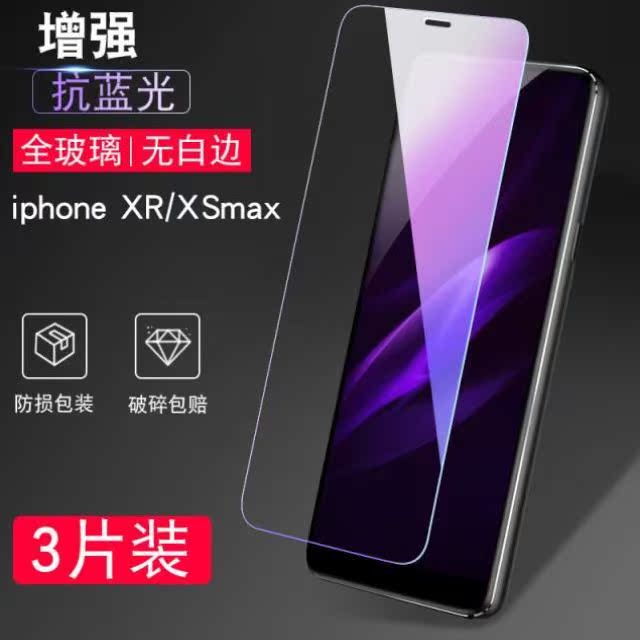 iPhoneXSMax钢化膜苹果XSmax全屏刚化膜iphonexsmax手机贴膜X适用 - 图0
