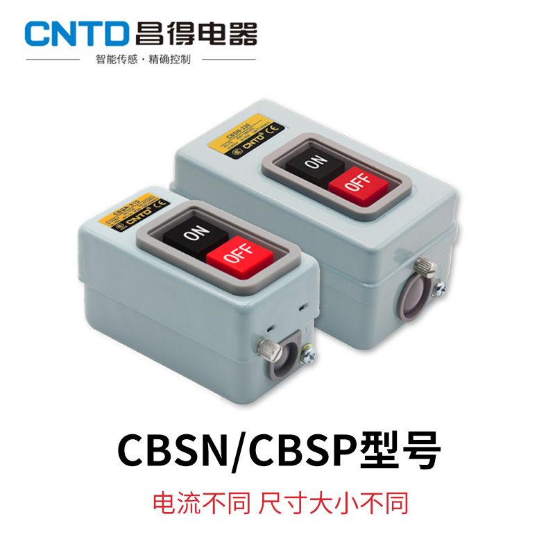 CNTD昌得动力押扣按钮开关CBSN/CBSP/CBSY/CBSS-310/315/330/CPB3