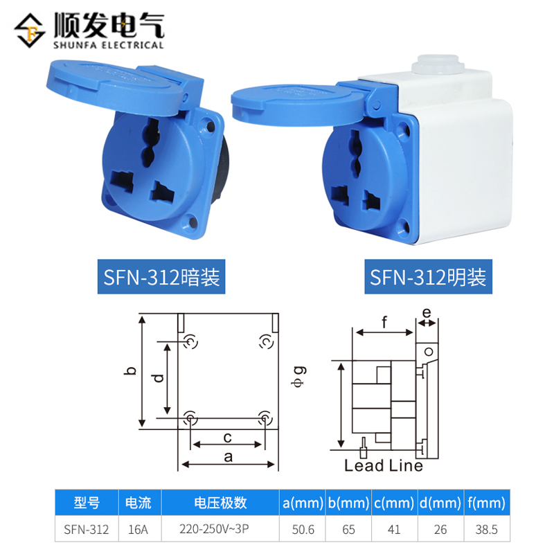 SFN312多功能防水欧式工业插座3孔芯10A-16A代替威浦TYP1609