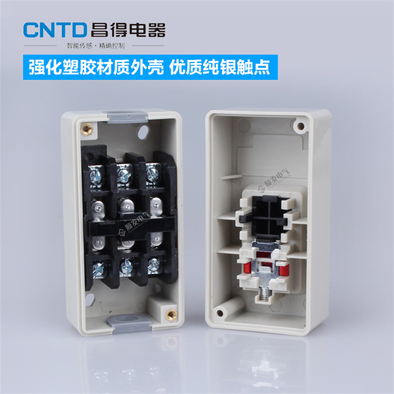 CNTD昌得CBSP-330三相电动机电源启动塑料按钮押压扣开关外380v