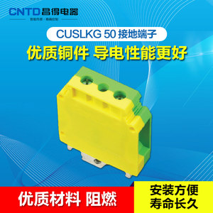 昌得CNTD UK双色电压黄绿接地端子USLKG50接线端子排UK50B接地