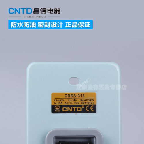 CNTD昌得动力押扣按钮开关CBSS-315 自锁式一开一闭埋入型暗装 - 图2