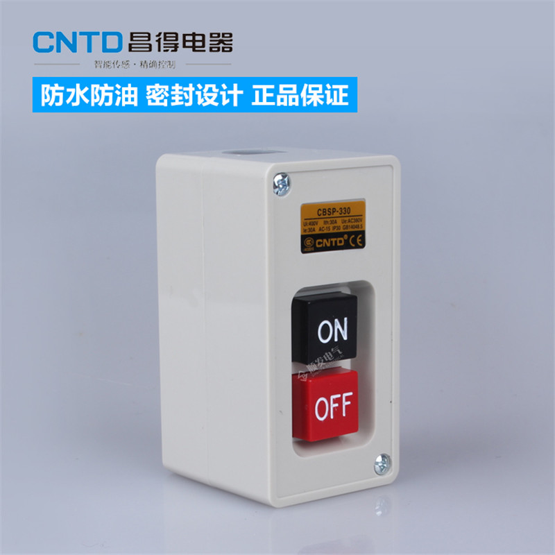 CNTD昌得CBSP-330三相电动机电源启动塑料按钮押压扣开关外380v