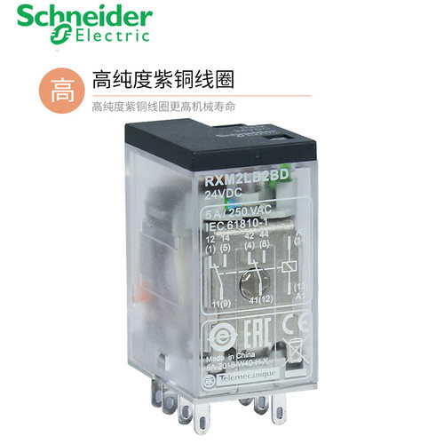 继电器 DC24V RXM2LB2BD小型继电器带灯2开2闭8脚5A - 图3