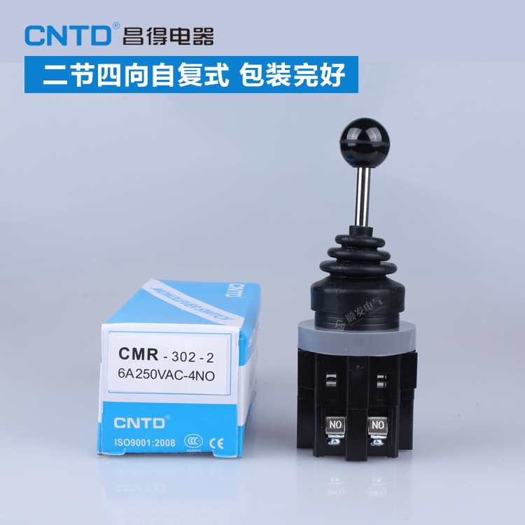 昌得总代理CNTD CMR-302-2 摇臂钻十字/主令开关 4向 自复位