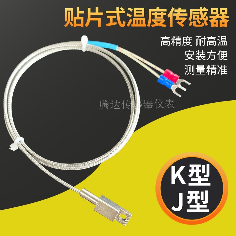 K型压鼻贴片热电偶J型测温线感温探头圆孔安装高温电偶温度传感器,淘宝优惠券,粉丝福利购,淘宝优惠卷