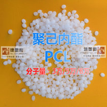 PCL polycaprolactone powder Sweden Perstorp grain biodegradable high molecular material high viscosity