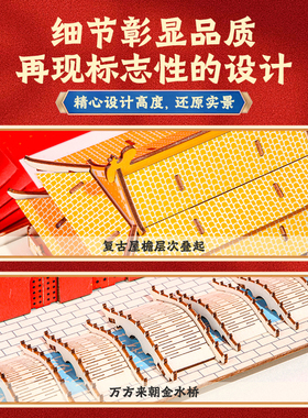国庆天安门3D立体拼图手工摆件