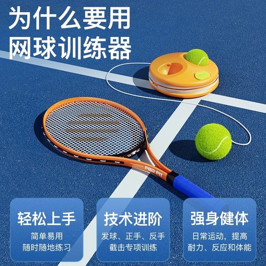 Tennis rebound trainer + free high-end storage bag