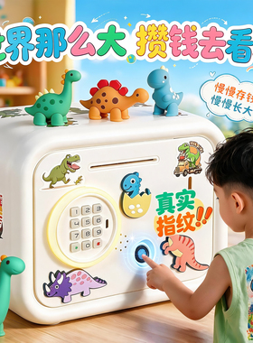 恐龙世界存钱罐桌面摆件装饰