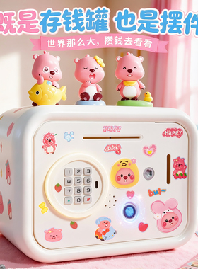 儿童指纹密码存钱罐露比卡通摆件