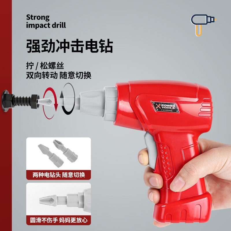 知临母婴专营店儿童工具箱玩具套装过家家电钻宝宝维修理台拧螺丝益智多功能男孩1