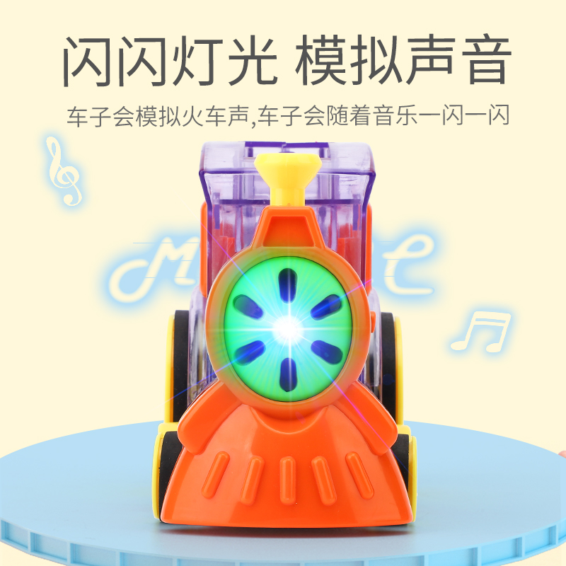 知临母婴专营店多米诺骨牌小火车自动投放车益智电动发牌儿童男孩玩具3-6岁2