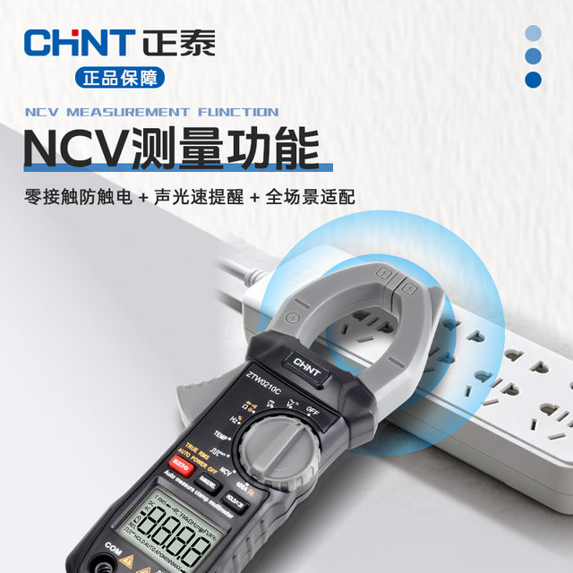 Zhengtai clamp multimeter digital high precision