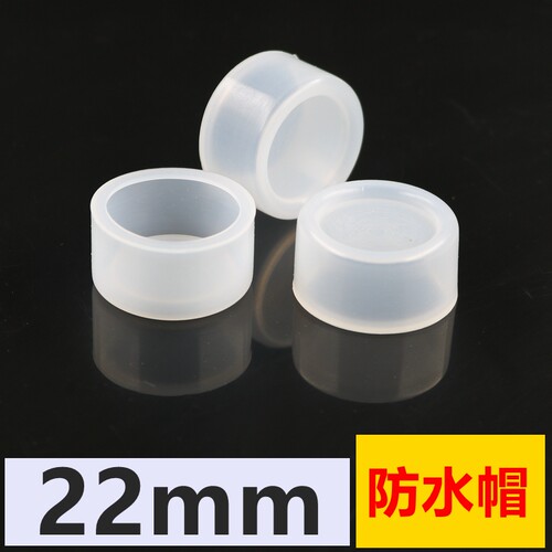 22mm开关按钮防水帽防护罩透明保护罩软圆型硅胶密封防尘护套 - 图0