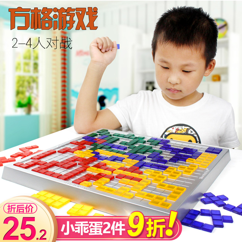 小乖蛋角鬥士棋2-4人版方格遊戲 俄羅斯方塊桌面智力棋牌益智玩具
