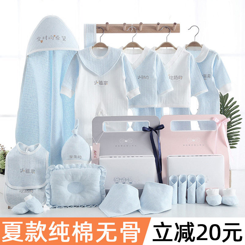 新生儿礼盒高档满月夏季婴儿衣服 哈必宠婴儿礼盒