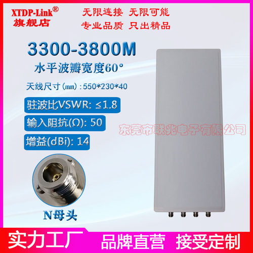 5G MIMO定向3300-3800M4800-4900M4400-5000M双极化两端口四端口±45度水平60度5G NR通讯14dBi平板定向天线 - 图0