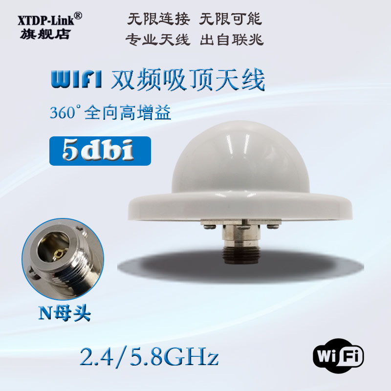 wifi双频全向吸顶天线奶嘴吸顶天线 2.4G5.8G室内吸顶天线 N头SMA母头双频高增益5dbi圆型蘑菇头天线-图0