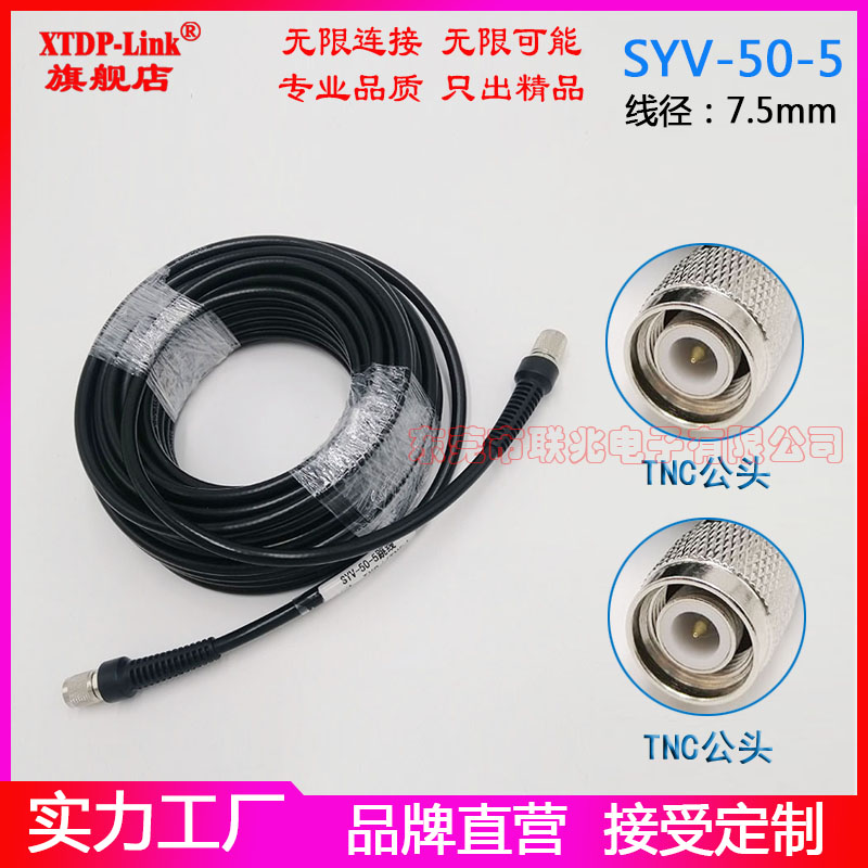 双TNC注塑公头延长线 TNCJ-TNCJ馈线 SYV-50-5  GPS北斗GNSS蘑菇头测绘RTK移动站电台天线信号转接线 - 图0