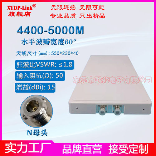 5G MIMO定向3300-3800M4800-4900M4400-5000M双极化两端口四端口±45度水平60度5G NR通讯14dBi平板定向天线 - 图1