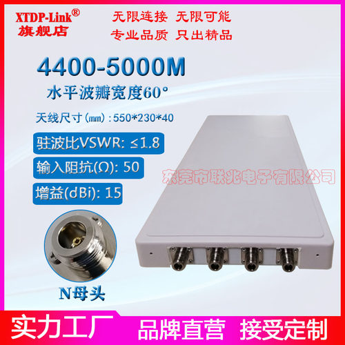 5G MIMO定向3300-3800M4800-4900M4400-5000M双极化两端口四端口±45度水平60度5G NR通讯14dBi平板定向天线 - 图2