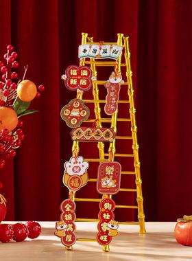 乔迁之喜装饰梯子步步高升摆