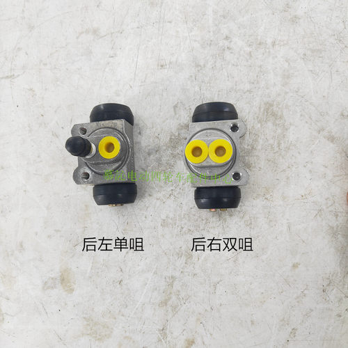 沃森朗晴玛西尔益高陆地方舟电动游览观光巡逻车制动刹车分泵配件 - 图3