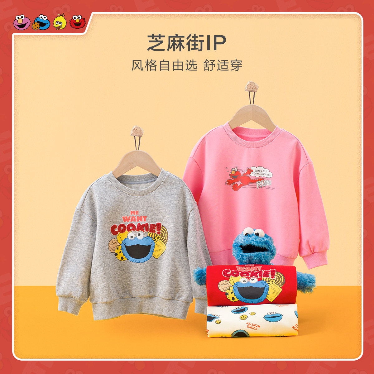 【芝麻街ip】迷你巴拉巴拉儿童新卫衣 minibalabala卫衣/绒衫
