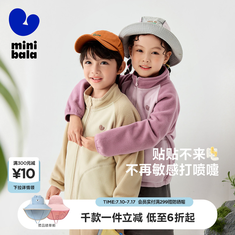 【净电绒】迷你巴拉巴拉儿童抗静电外套春季新款宝宝毛绒保暖上衣