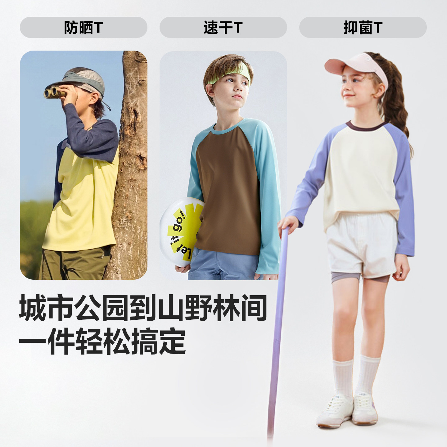 迷你巴拉巴拉男女童长袖T恤防晒2025秋新品亲子一家三口速干上衣