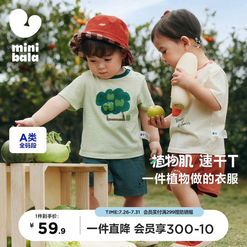 迷你巴拉巴拉男女童短袖T恤防蚊裤儿童裤子宝宝婴儿上衣速干t长裤