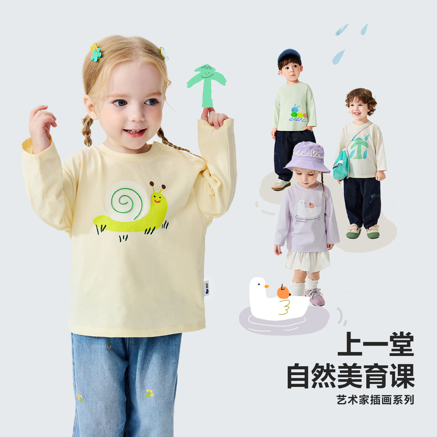 [糯米T]迷你巴拉巴拉男女童宝宝长袖T恤春纯棉艺术家联名萌趣上衣