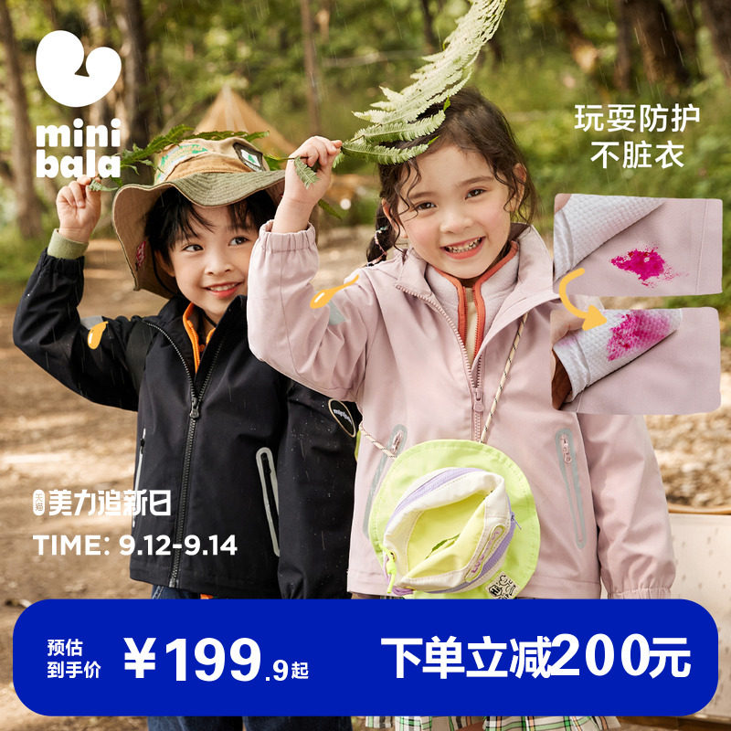 迷你巴拉巴拉男童外套三防软糯便服 minibalabala普通外套