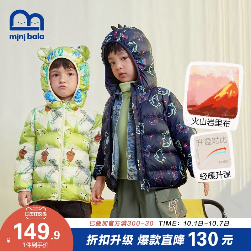 迷你巴拉巴拉2021冬男童轻薄白鸭绒 minibalabala羽绒服