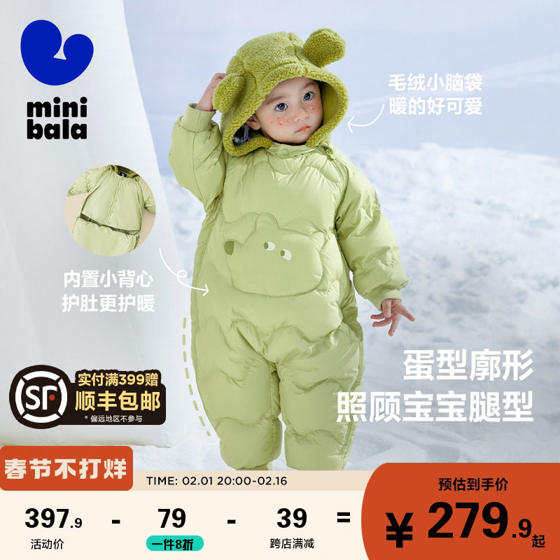  minibala羽绒连体衣