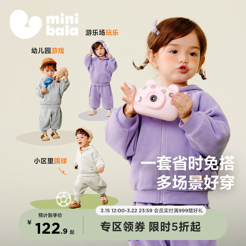 迷你巴拉巴拉长袖套装婴儿成套儿童宝宝连帽卫衣长袖长裤