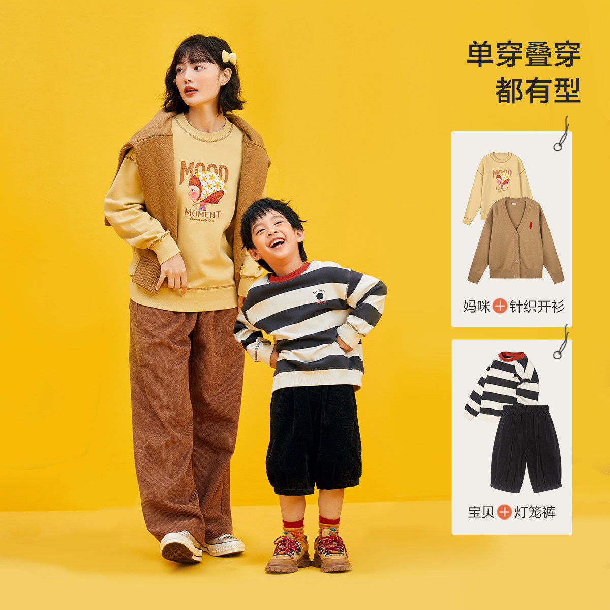 【mini亲子x几米】迷你巴拉巴拉卫衣 minibalabala亲子装/亲子时装