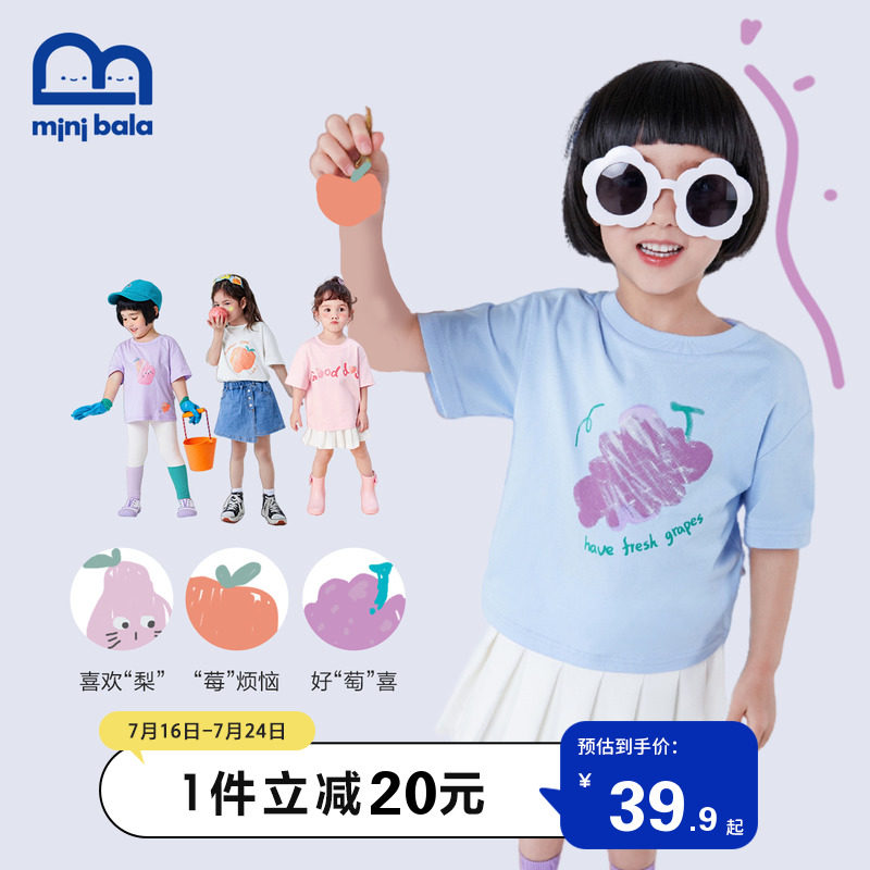 迷你巴拉巴拉短袖2022年夏季t t恤 minibalabalaT恤