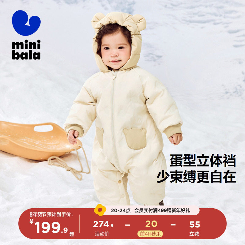 迷你巴拉巴拉婴儿羽绒服连体衣爬服加厚衣服哈衣外出新年红拜年服,淘宝优惠券,粉丝福利购,淘宝优惠卷