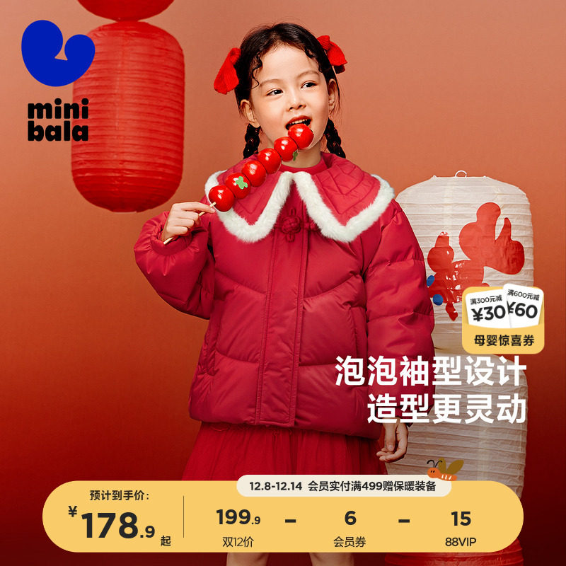 【新中式】迷你巴拉巴拉女童国风羽绒服冬季新款宝宝红色羽绒外套