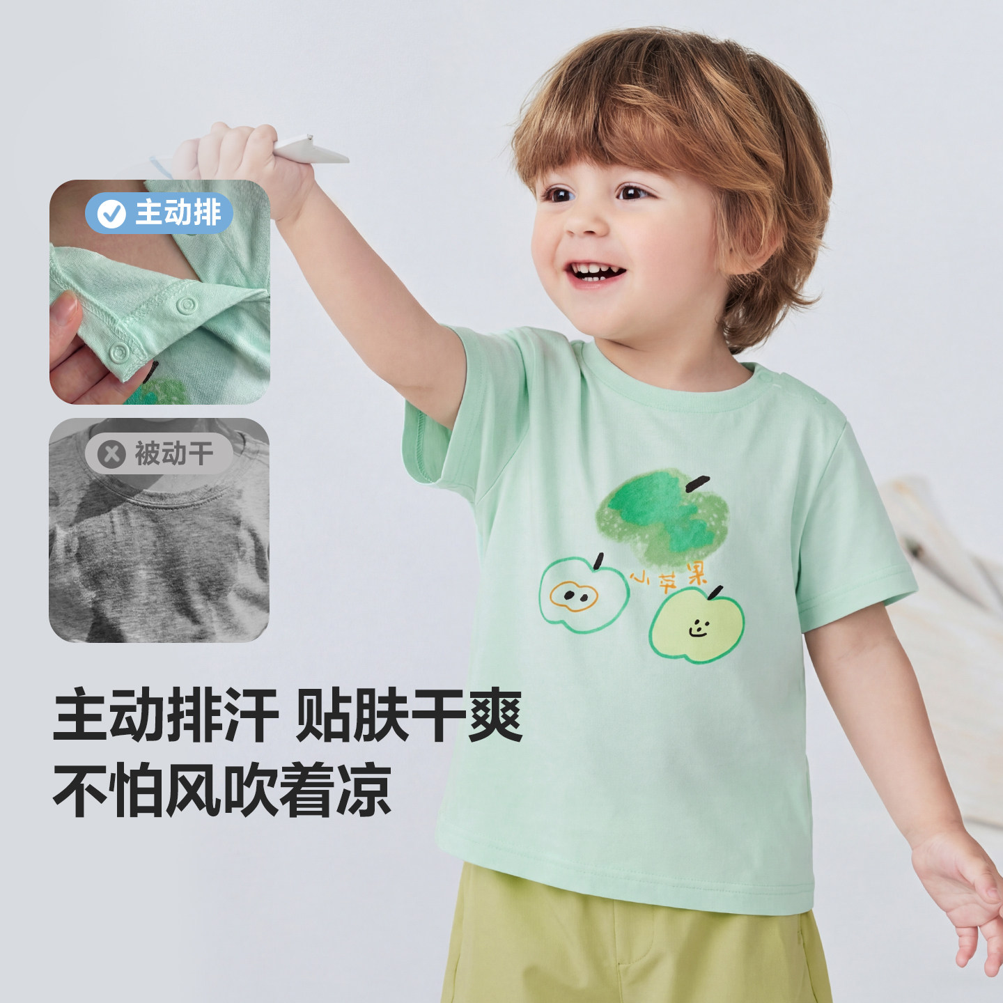 迷你巴拉巴拉儿童短袖T恤