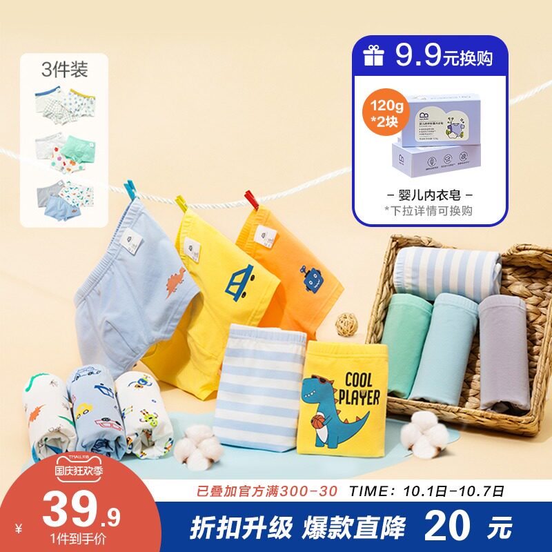 迷你巴拉巴拉儿童2021夏秋新品短裤 minibalabala内裤